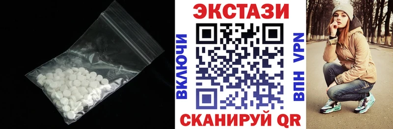 Ecstasy 99%  купить наркотики сайты  Иннополис 