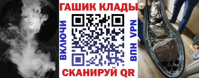 ГАШ гарик  ссылка на мегу онион  Иннополис 