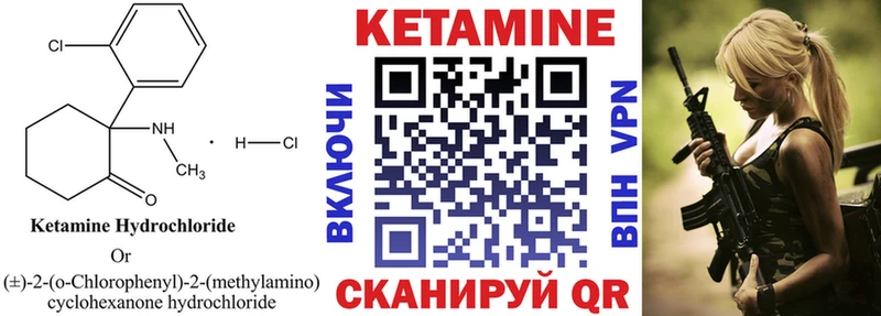 КЕТАМИН ketamine  Иннополис 