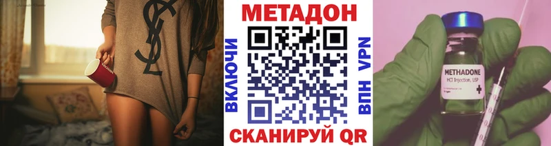 Метадон белоснежный  Иннополис 